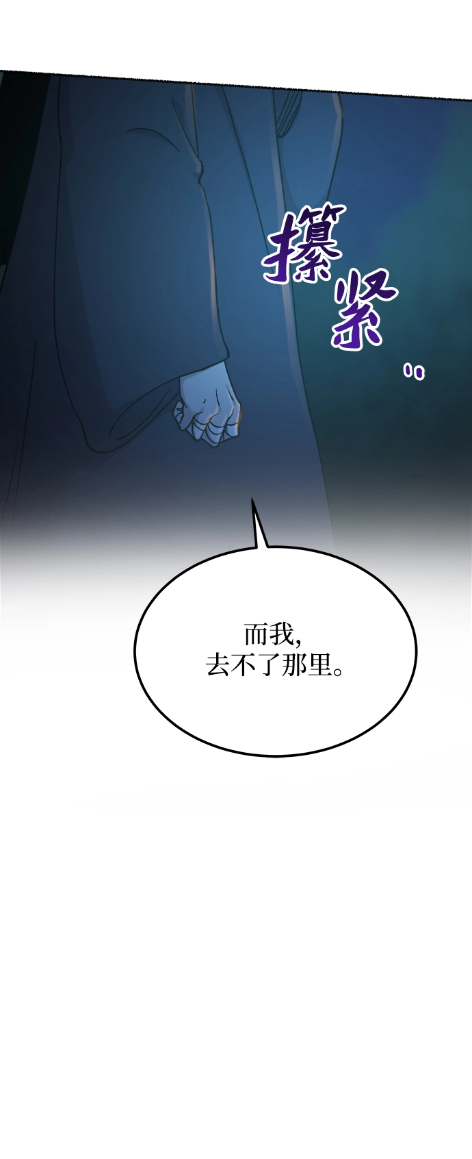 第121话 龙之峡谷（11） 第31页