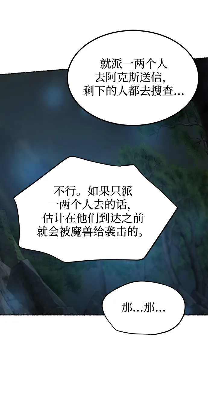 第121话 龙之峡谷（11） 第33页