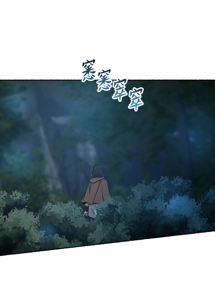 第121话 龙之峡谷（11） 第34页