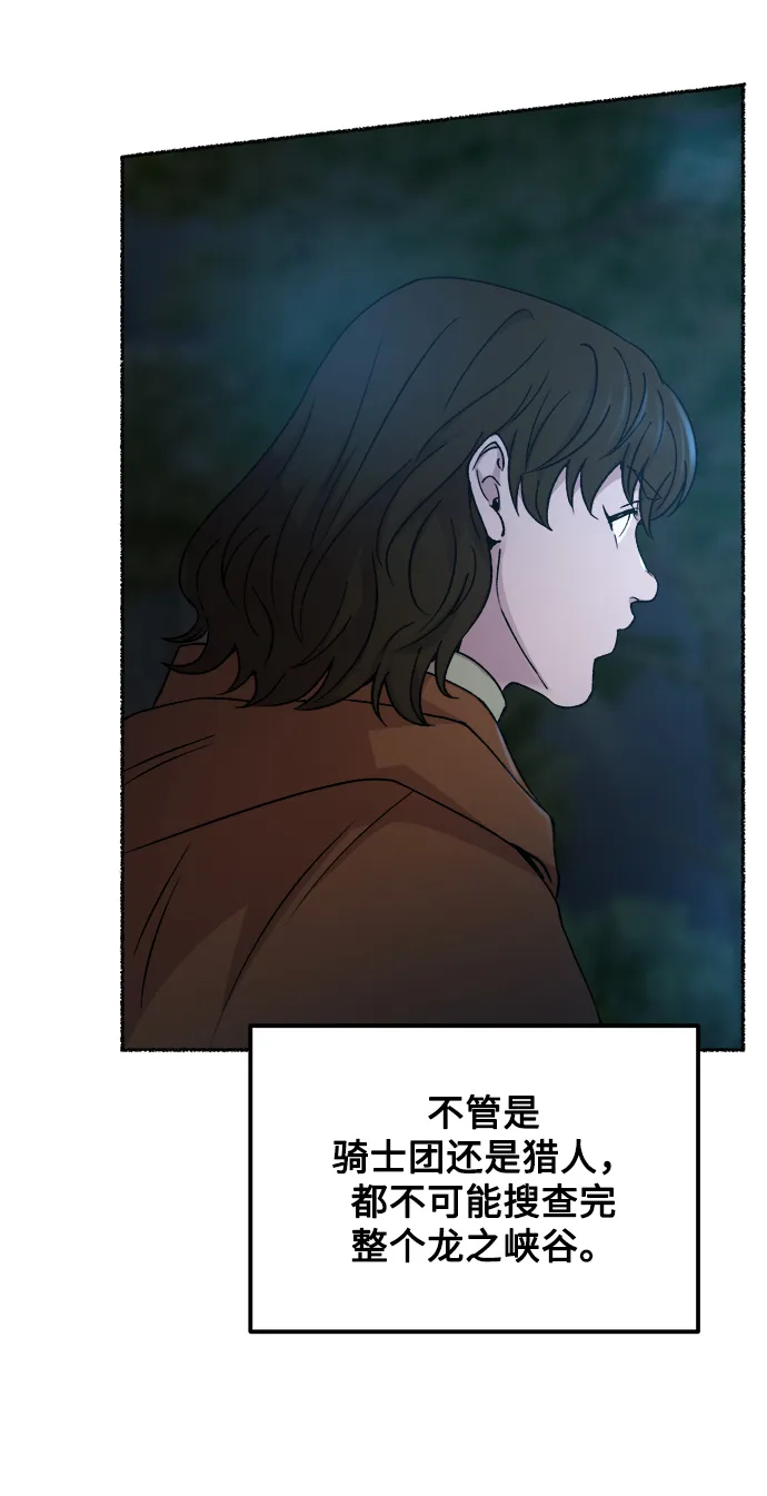 第121话 龙之峡谷（11） 第35页