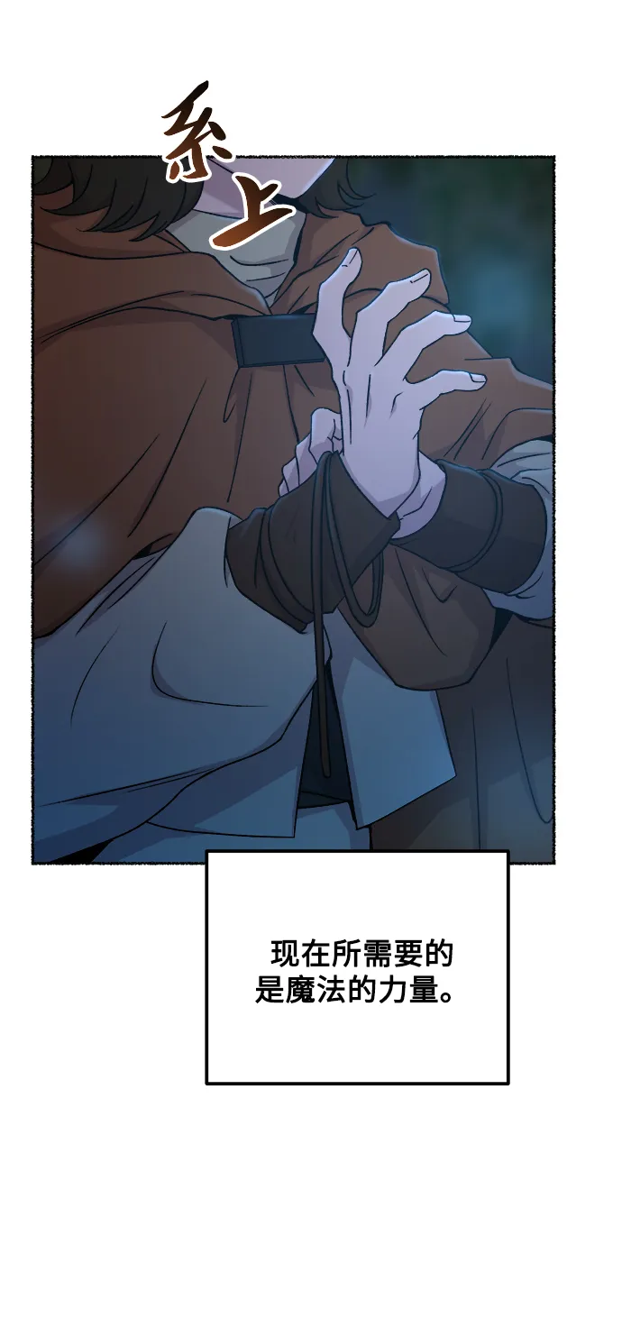 第121话 龙之峡谷（11） 第36页
