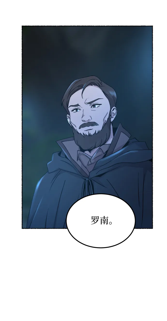 第121话 龙之峡谷（11） 第38页