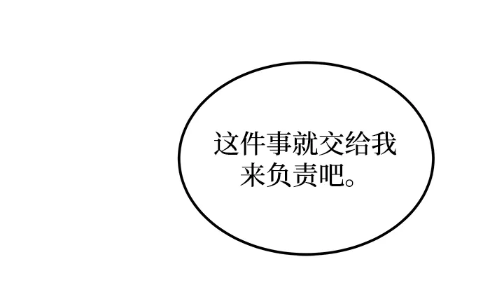 第121话 龙之峡谷（11） 第40页