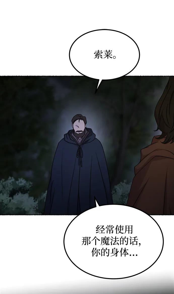 第121话 龙之峡谷（11） 第41页