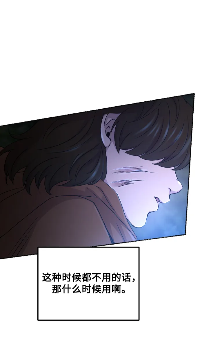 第121话 龙之峡谷（11） 第43页