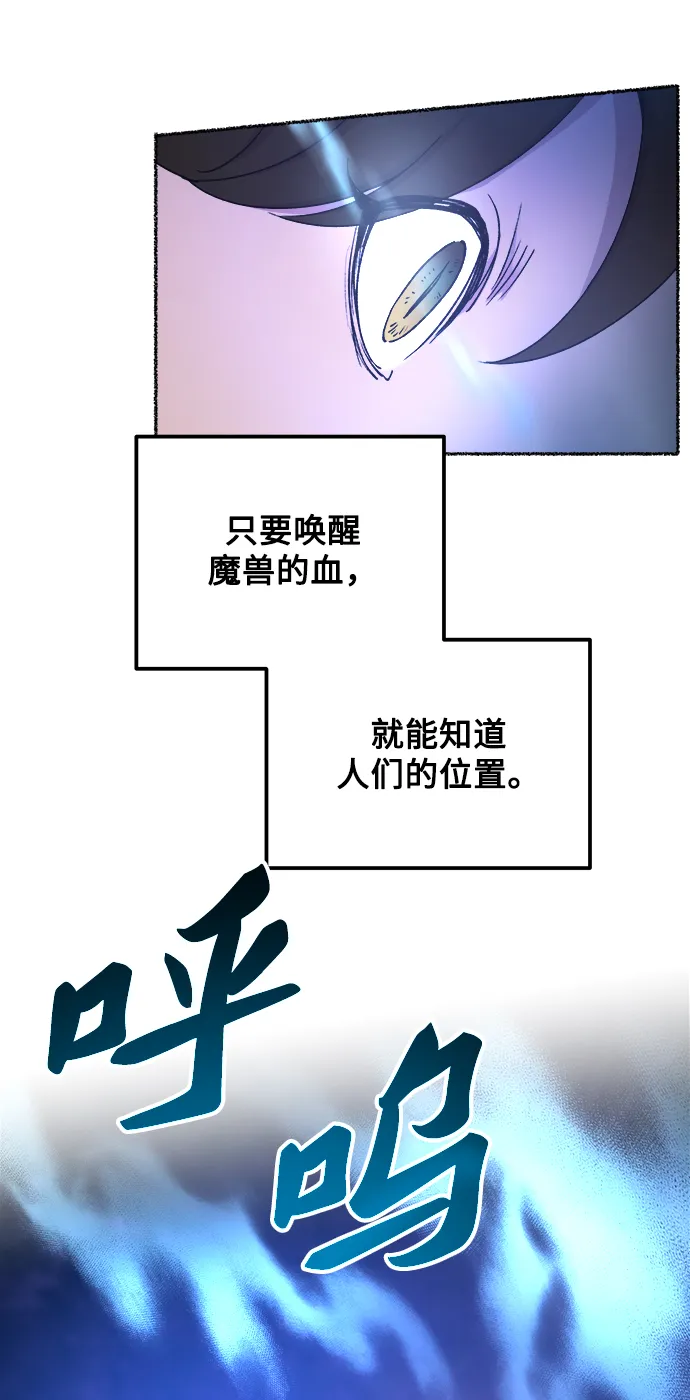 第121话 龙之峡谷（11） 第44页