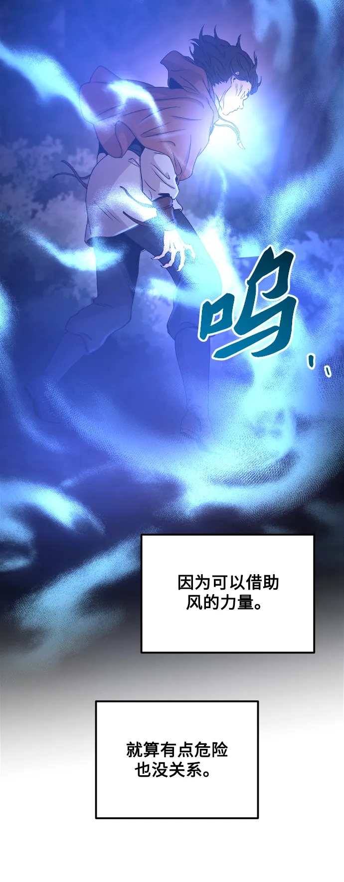 第121话 龙之峡谷（11） 第45页