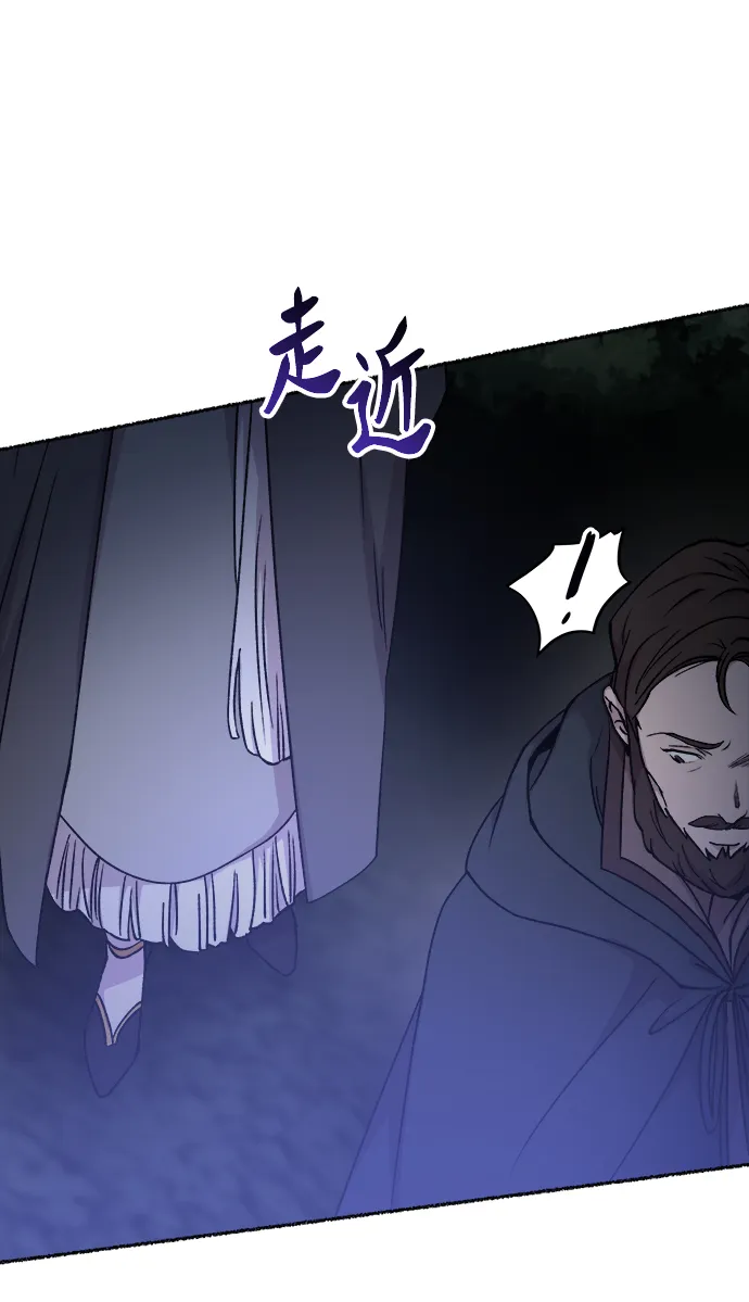 第121话 龙之峡谷（11） 第46页