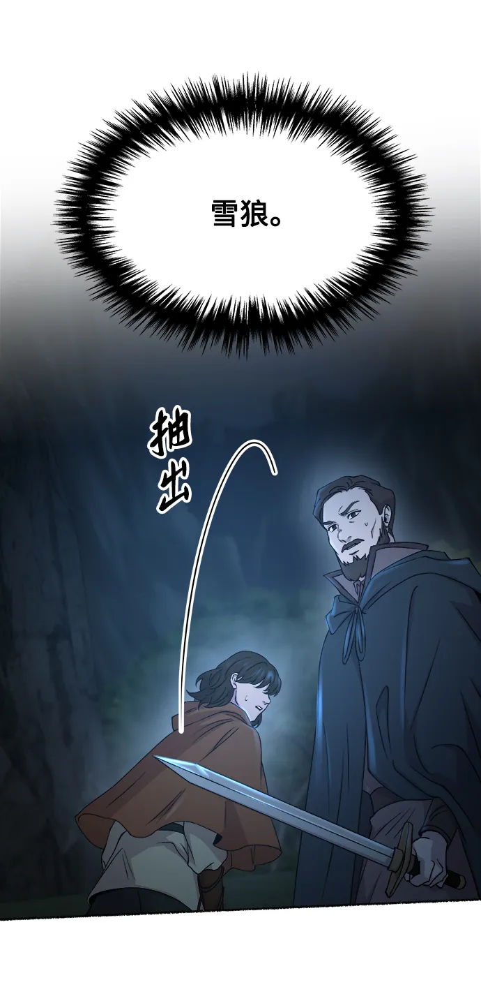 第121话 龙之峡谷（11） 第48页
