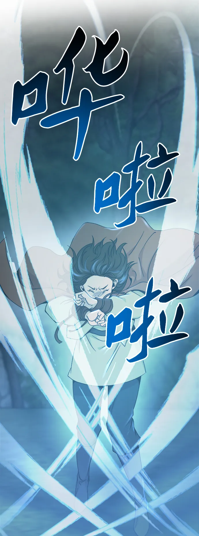 第121话 龙之峡谷（11） 第52页