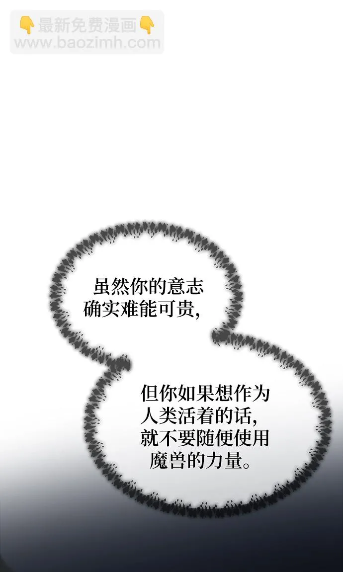 第121话 龙之峡谷（11） 第54页