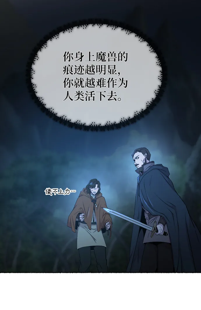 第121话 龙之峡谷（11） 第55页