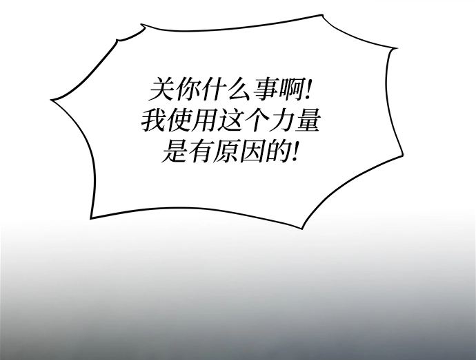 第121话 龙之峡谷（11） 第56页