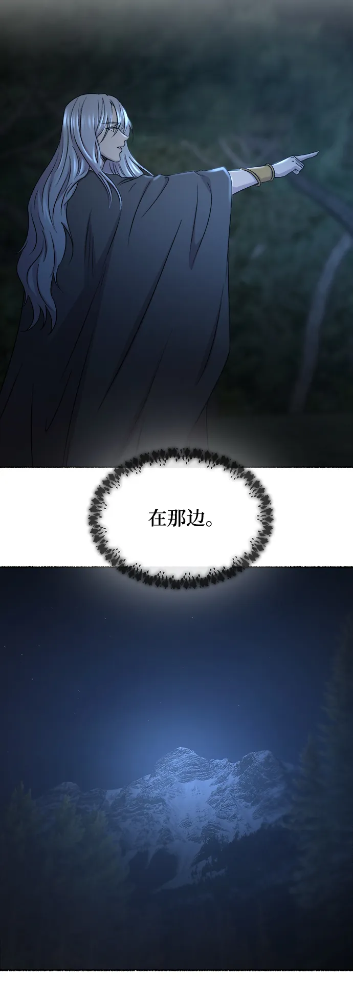 第121话 龙之峡谷（11） 第57页