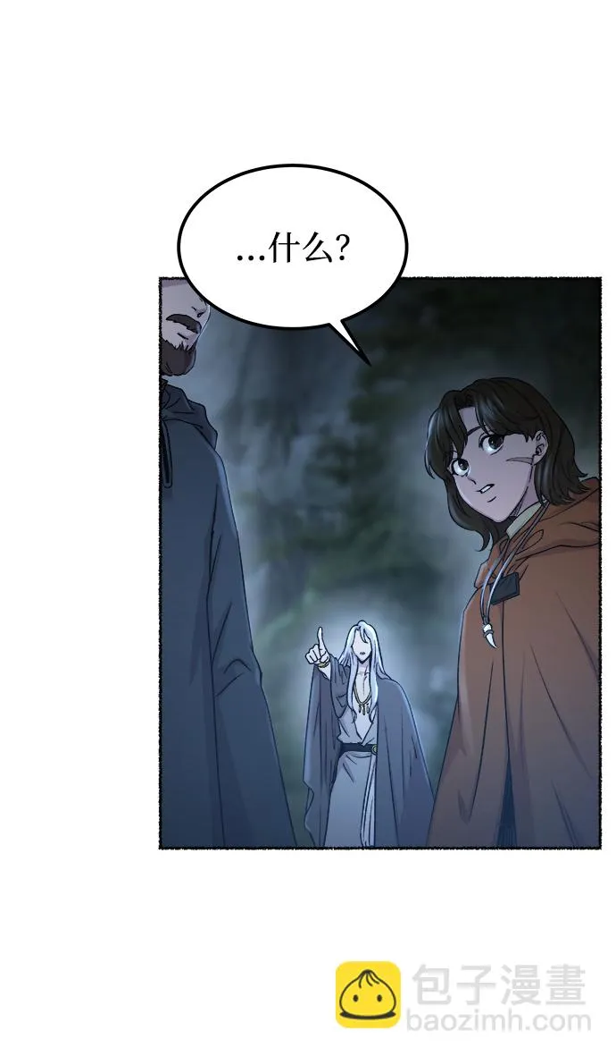 第121话 龙之峡谷（11） 第58页