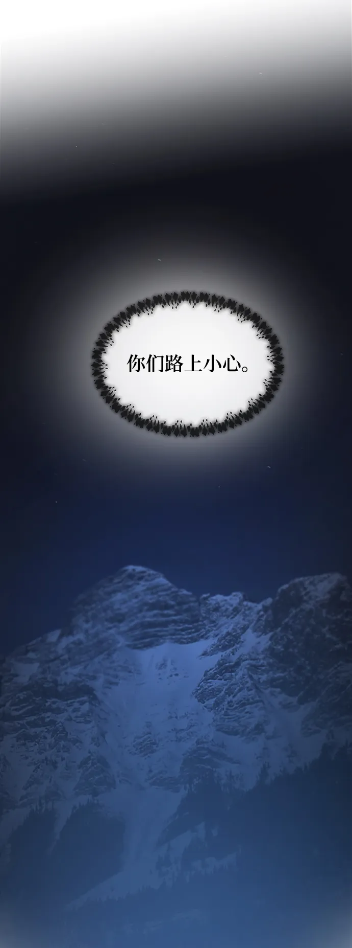 第121话 龙之峡谷（11） 第61页