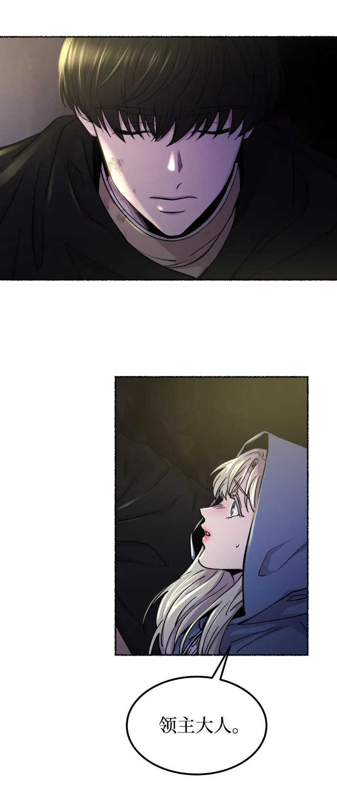 第121话 龙之峡谷（11） 第66页