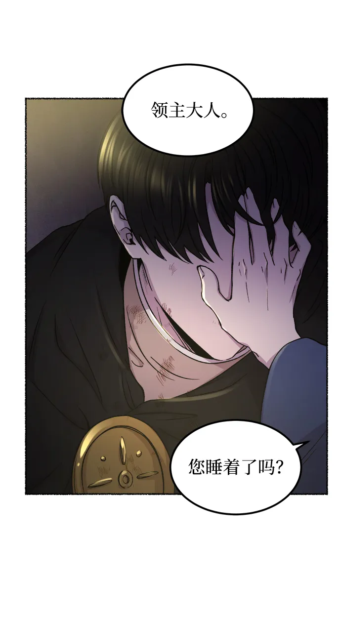 第121话 龙之峡谷（11） 第68页