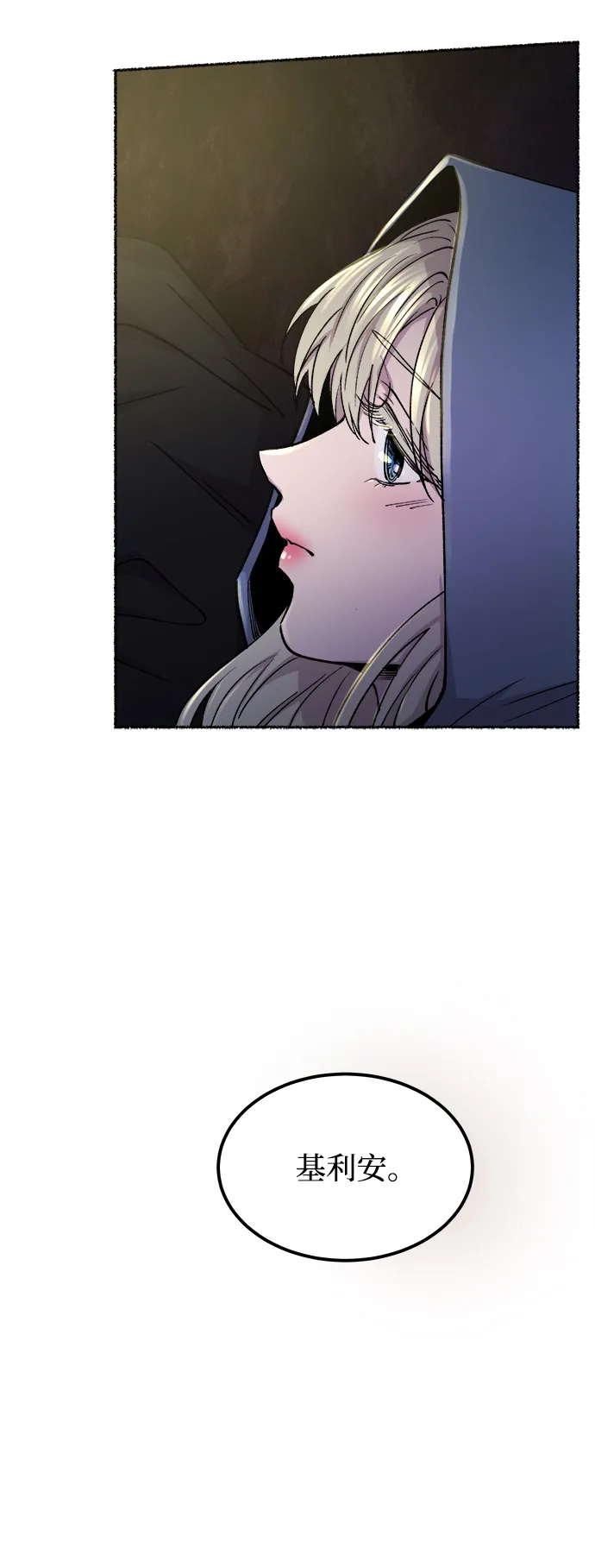 第121话 龙之峡谷（11） 第69页