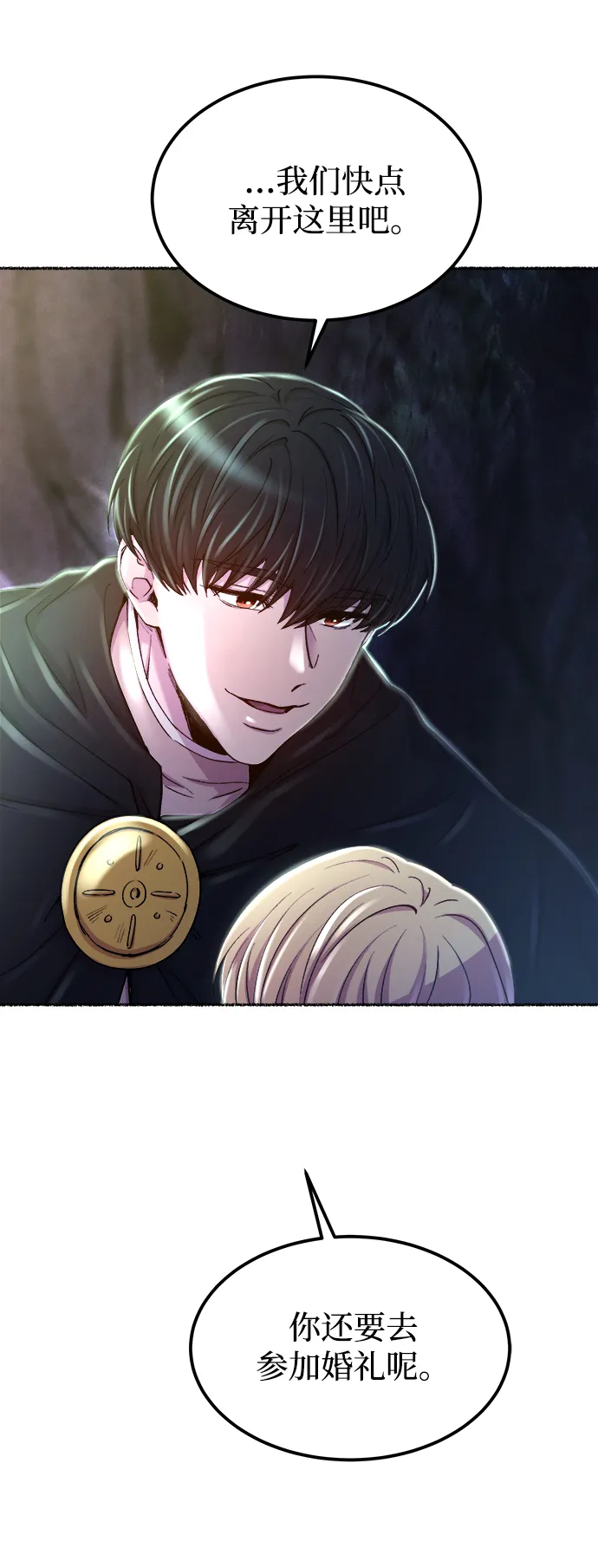 第121话 龙之峡谷（11） 第73页