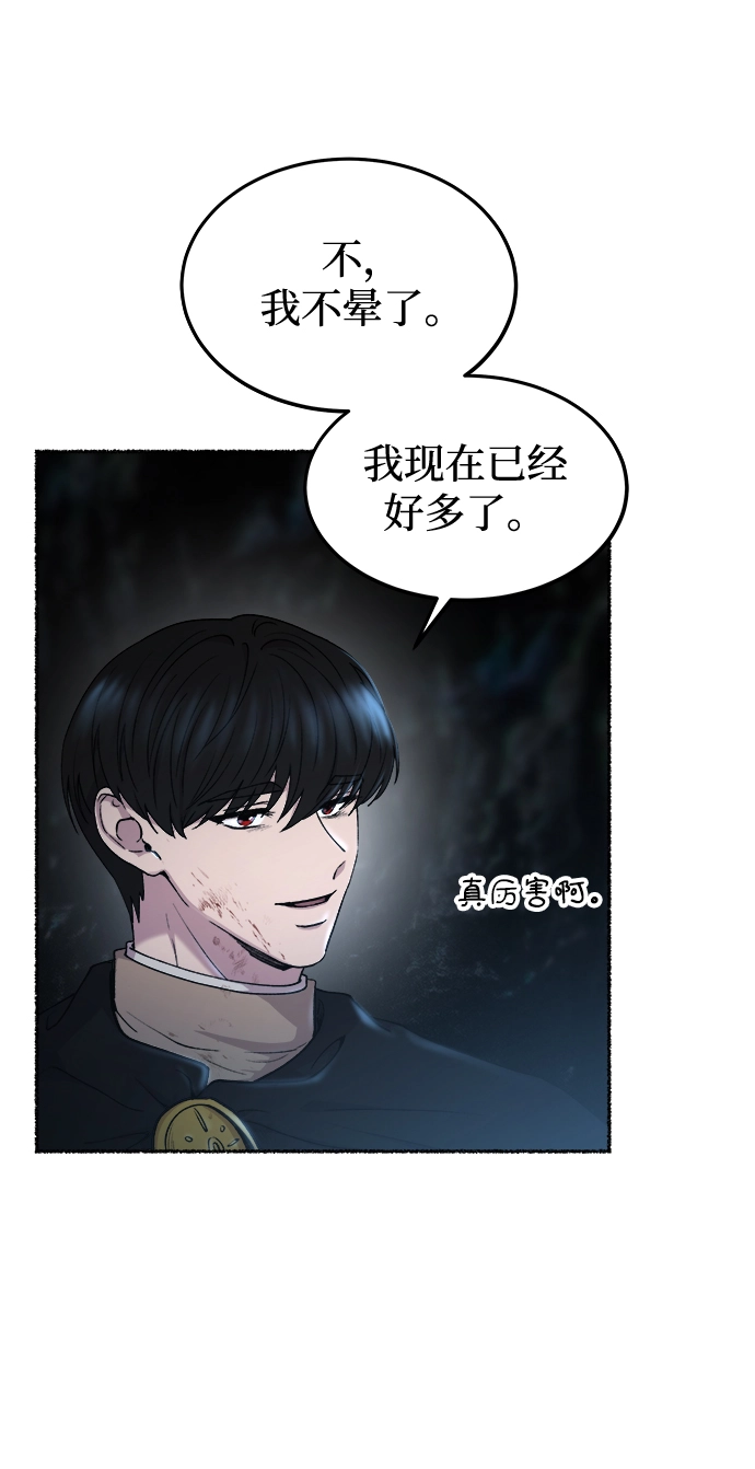 第120话 龙之峡谷（10） 第4页