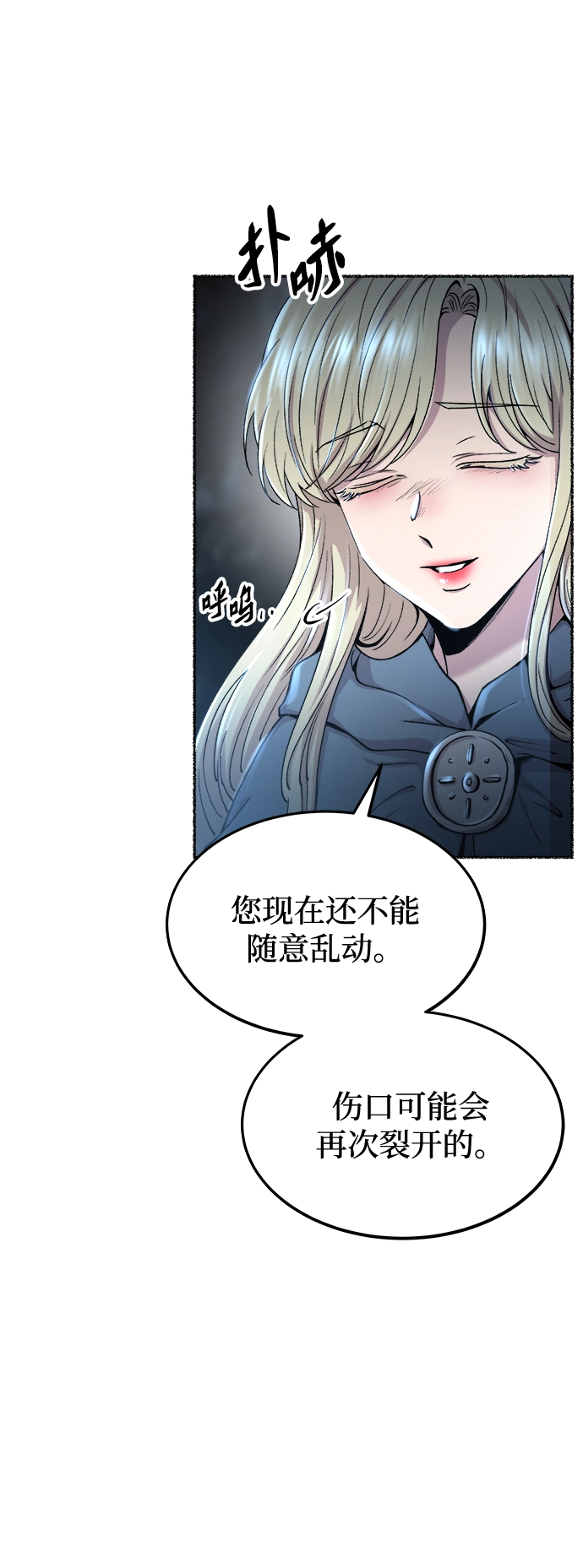 第120话 龙之峡谷（10） 第6页