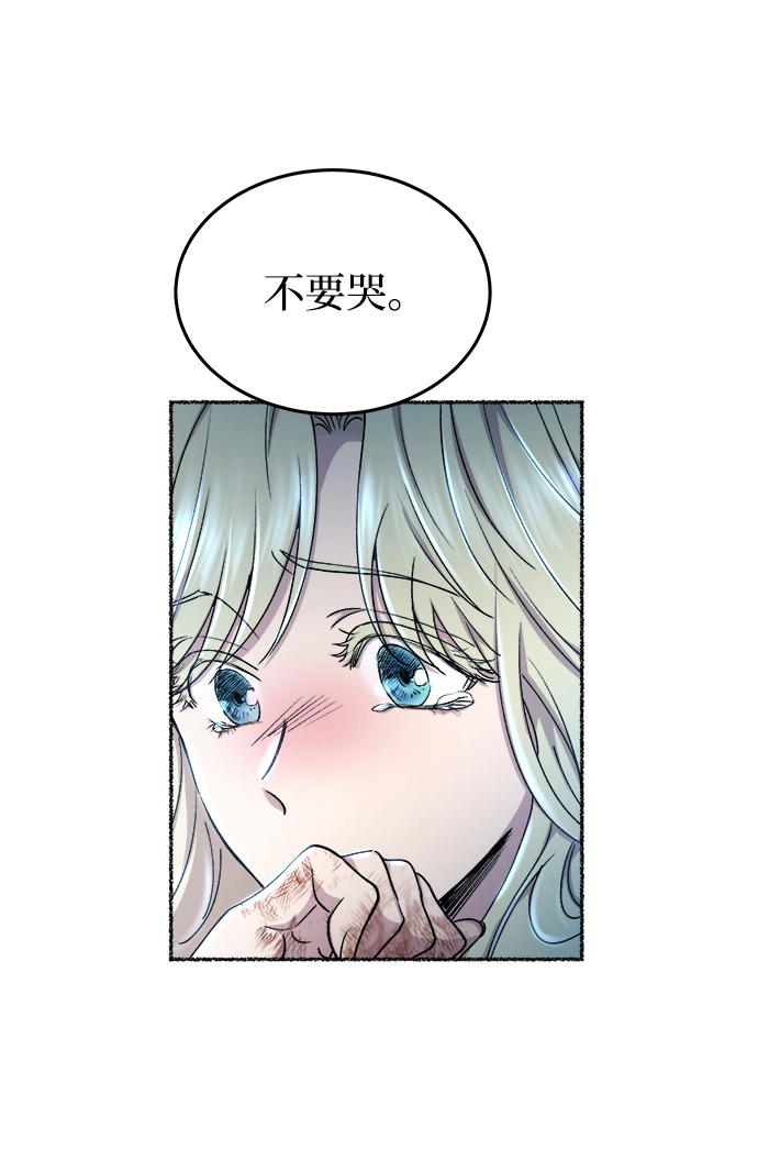 第120话 龙之峡谷（10） 第8页