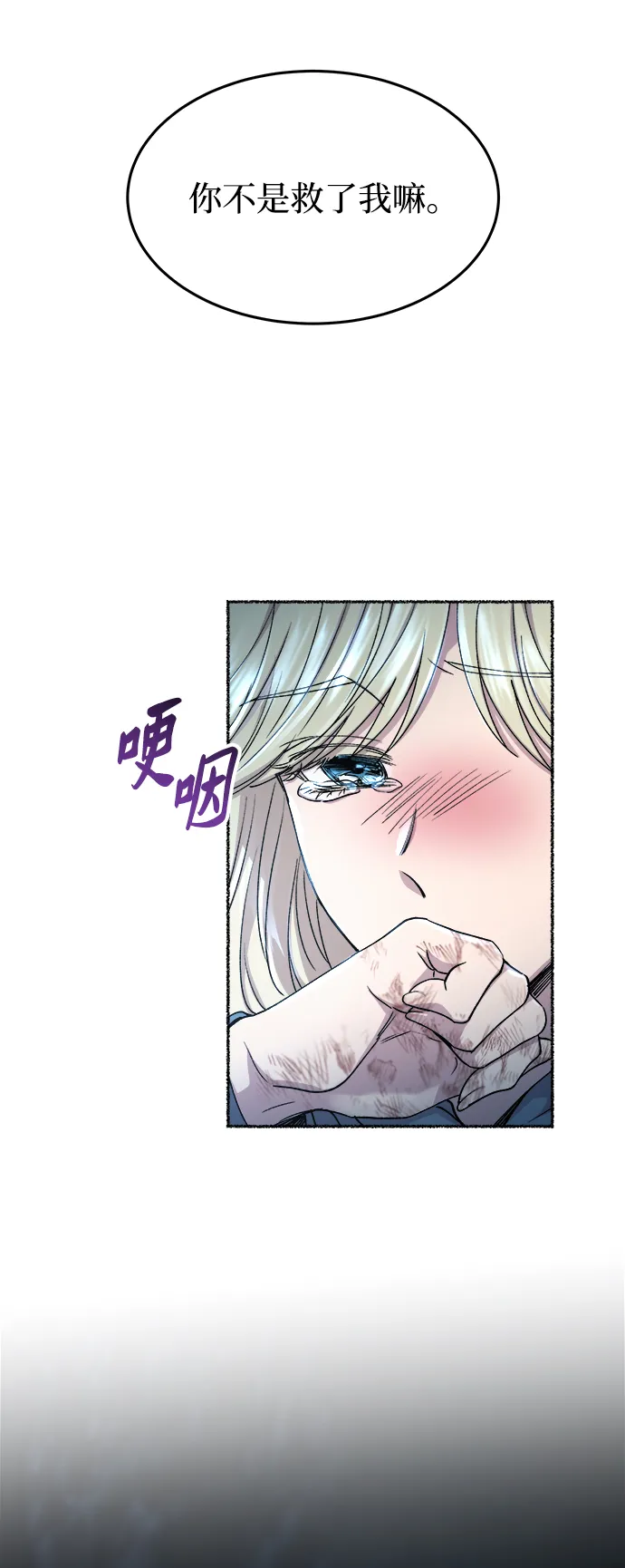 第120话 龙之峡谷（10） 第9页