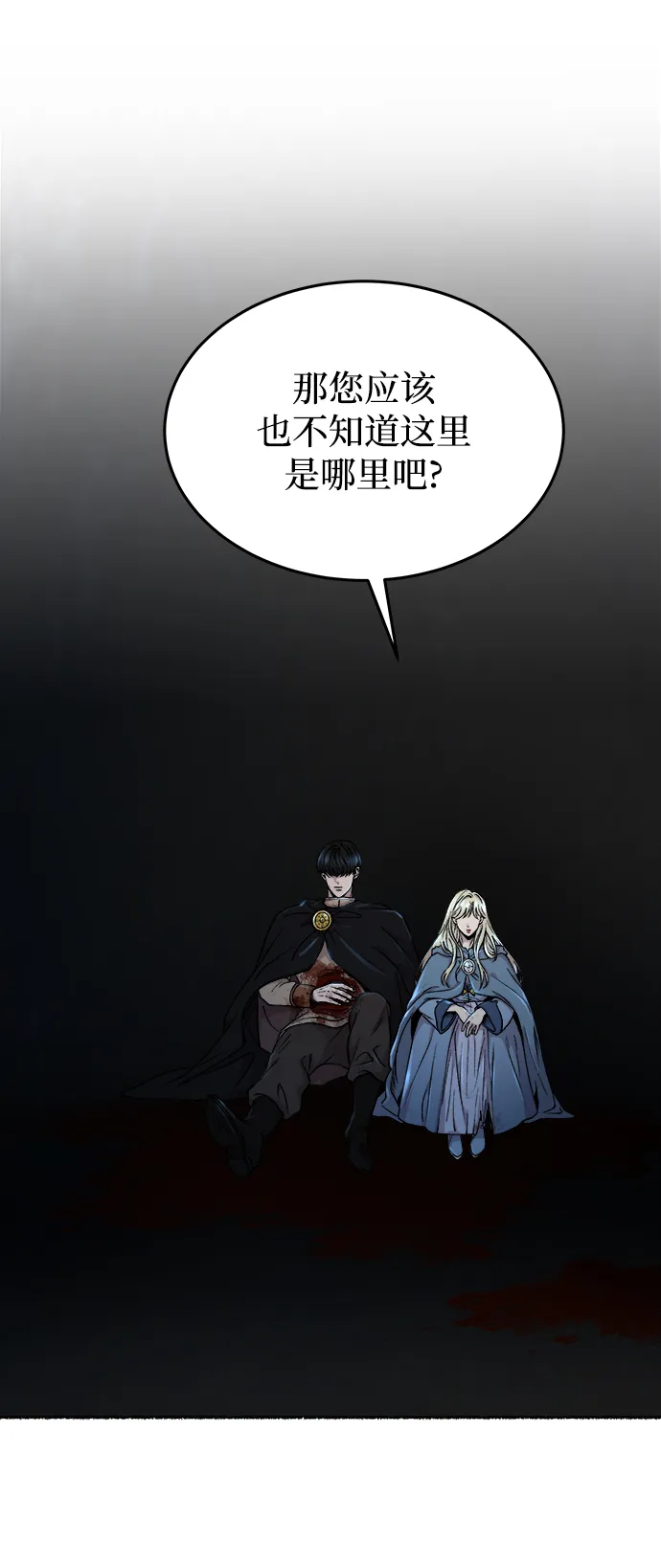 第120话 龙之峡谷（10） 第12页