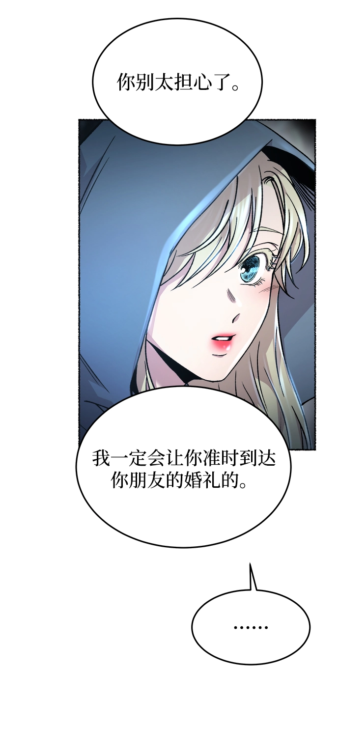 第120话 龙之峡谷（10） 第14页