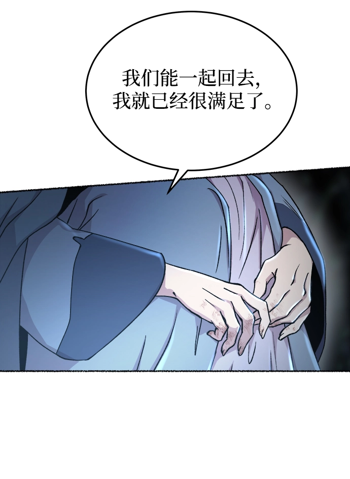 第120话 龙之峡谷（10） 第16页