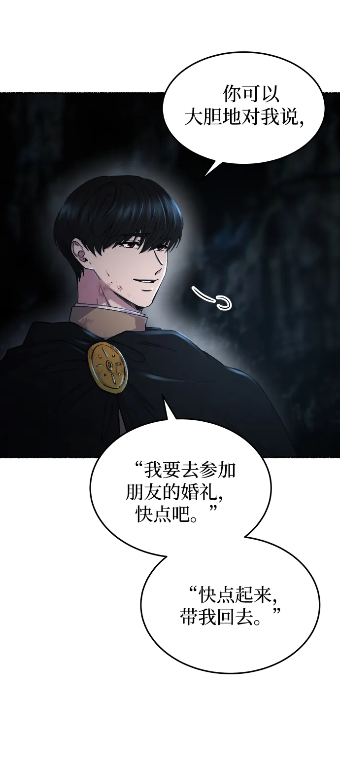 第120话 龙之峡谷（10） 第17页