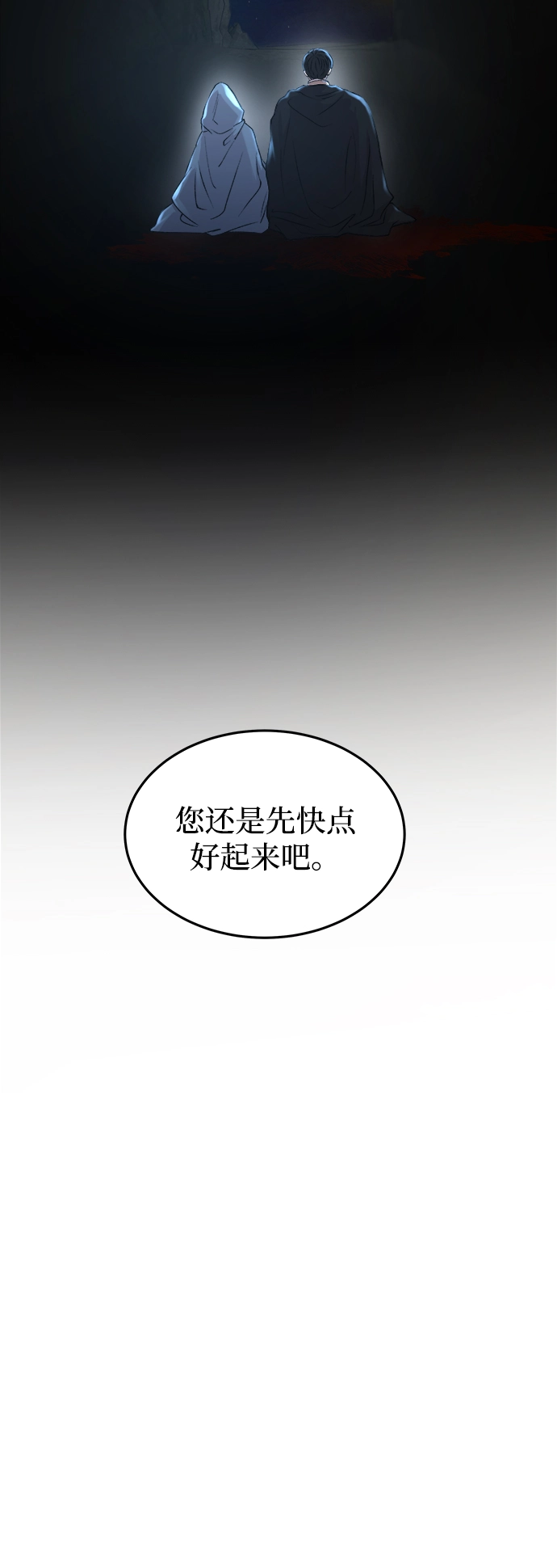 第120话 龙之峡谷（10） 第19页