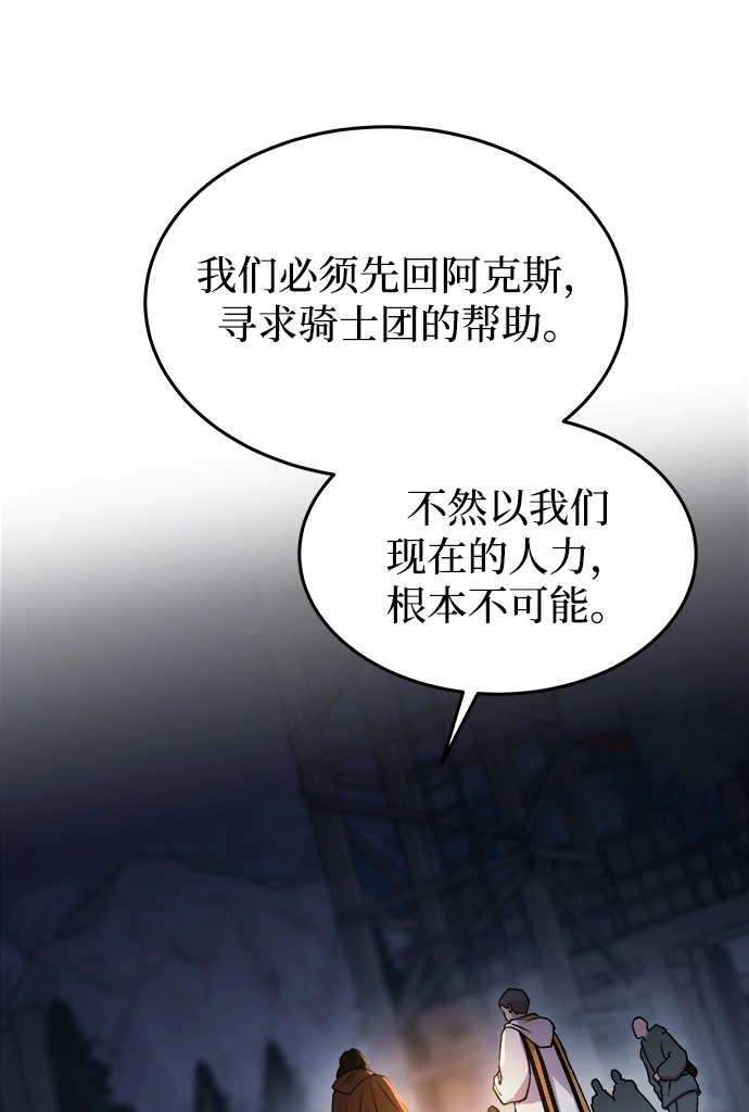 第120话 龙之峡谷（10） 第20页