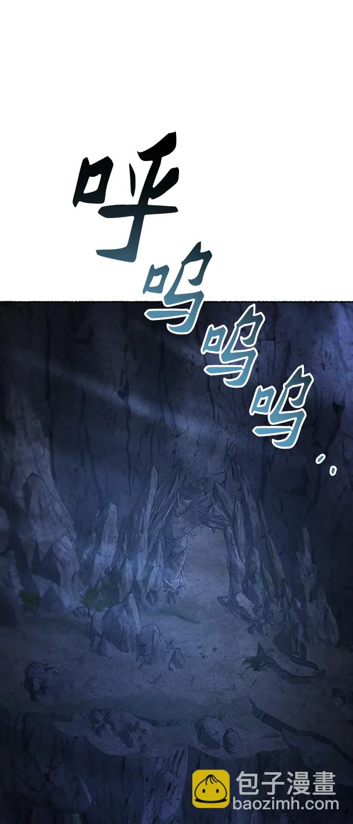 第120话 龙之峡谷（10） 第23页