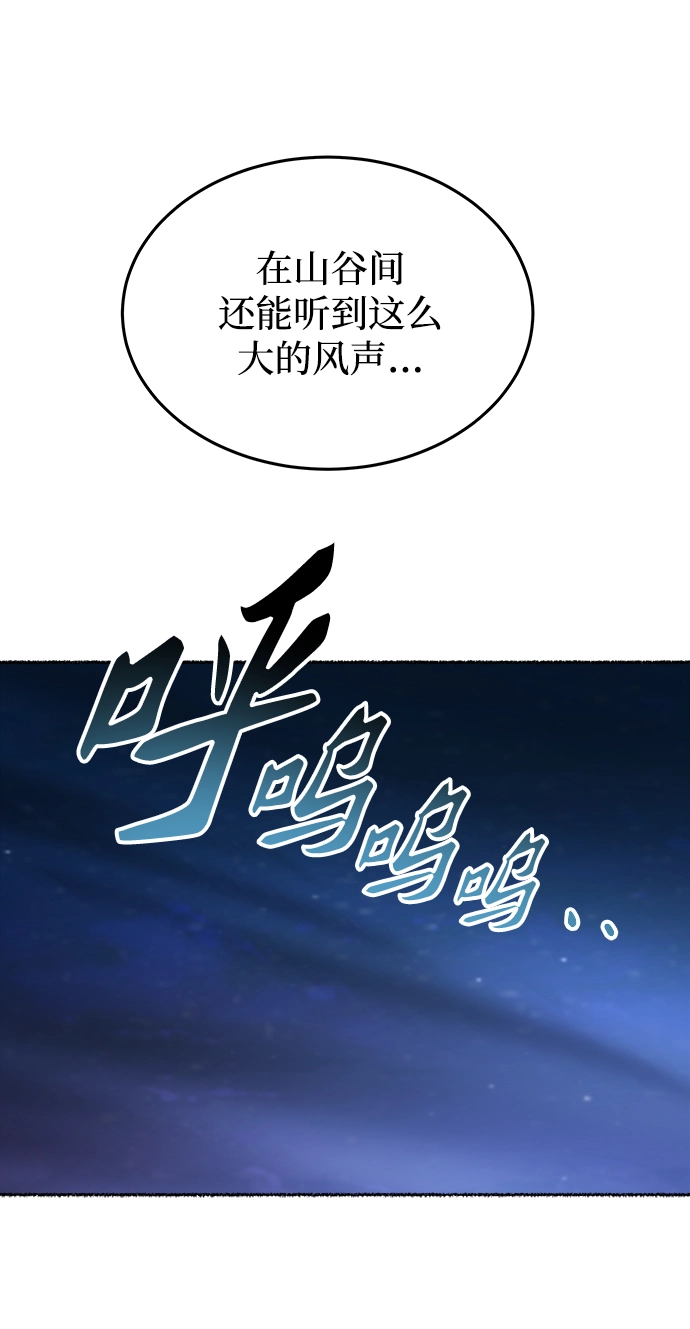 第120话 龙之峡谷（10） 第26页