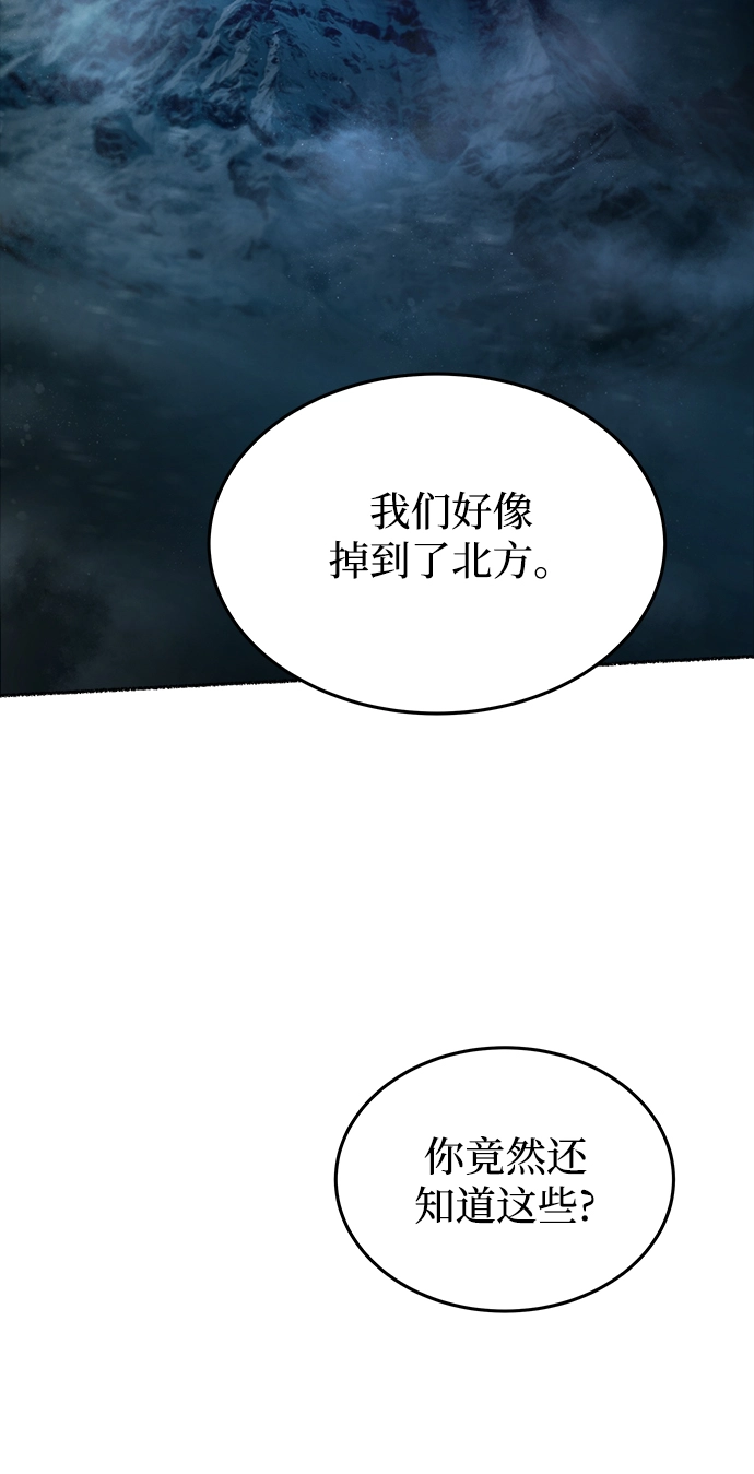 第120话 龙之峡谷（10） 第28页