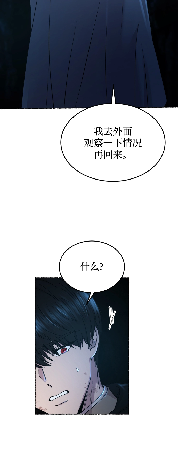 第120话 龙之峡谷（10） 第30页