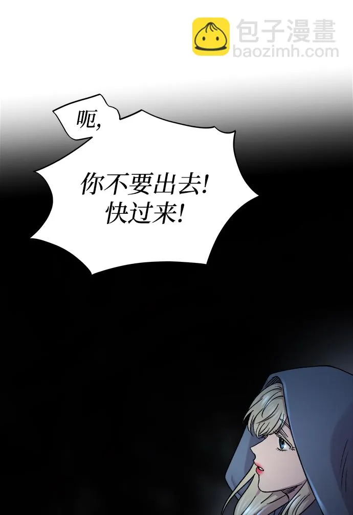 第120话 龙之峡谷（10） 第33页