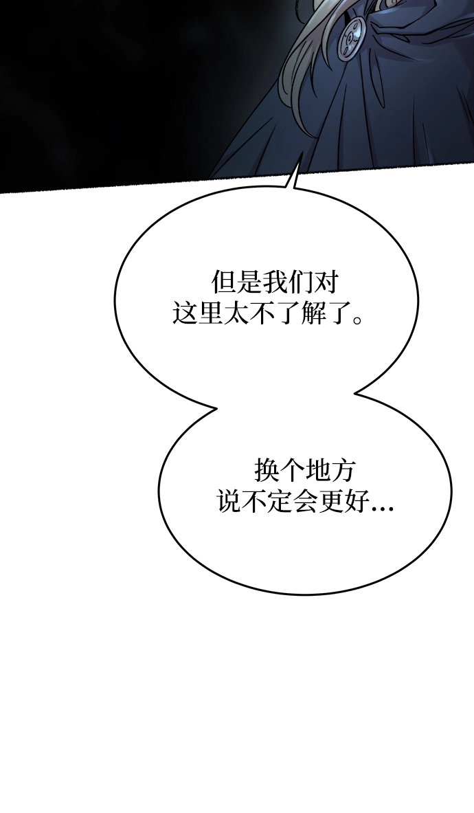 第120话 龙之峡谷（10） 第34页