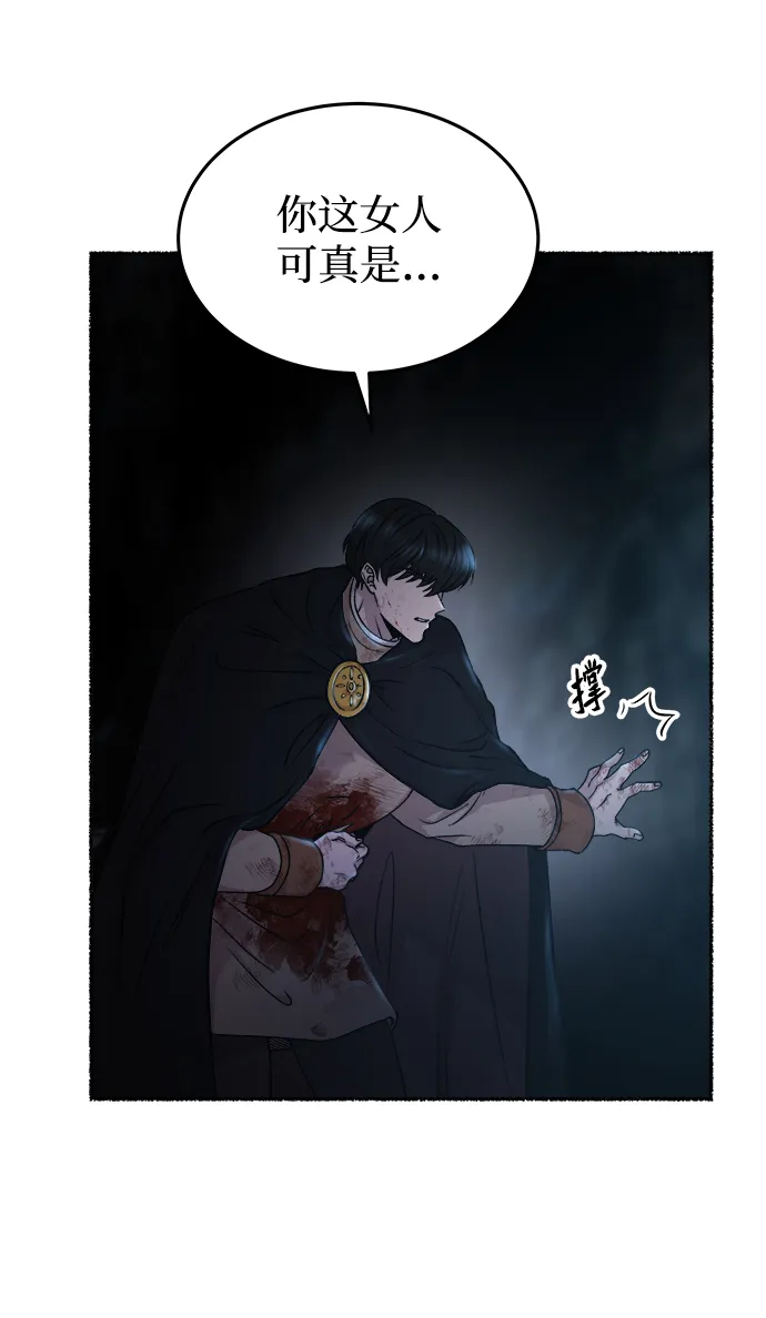 第120话 龙之峡谷（10） 第35页