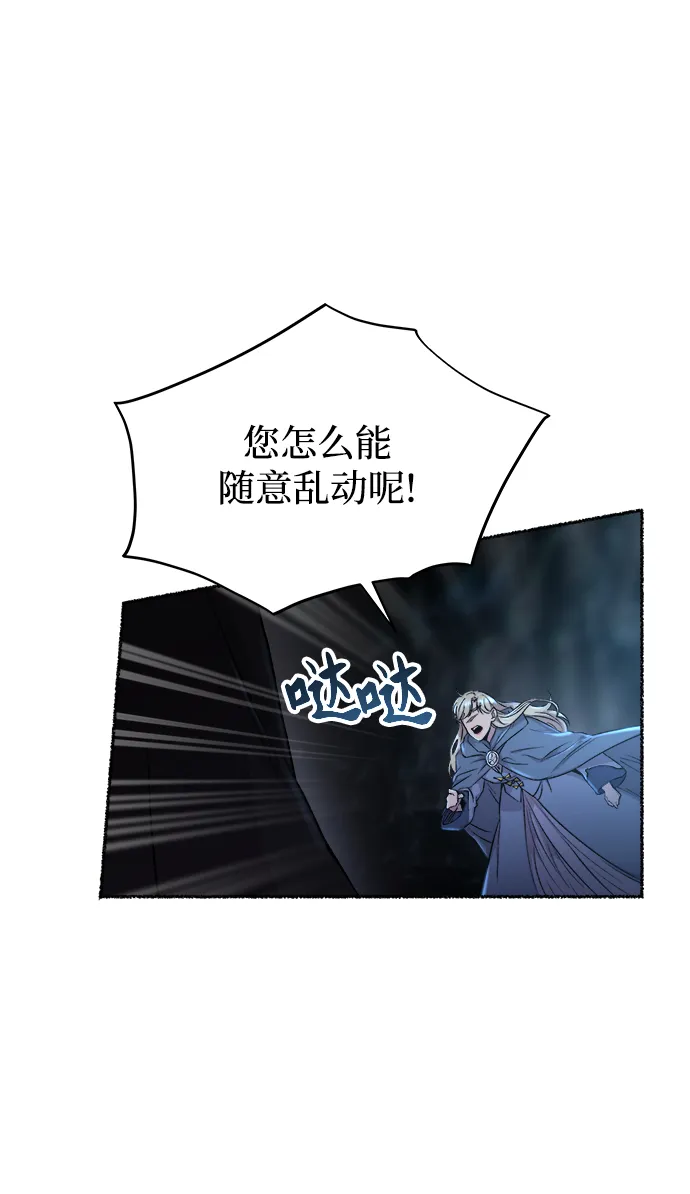 第120话 龙之峡谷（10） 第37页