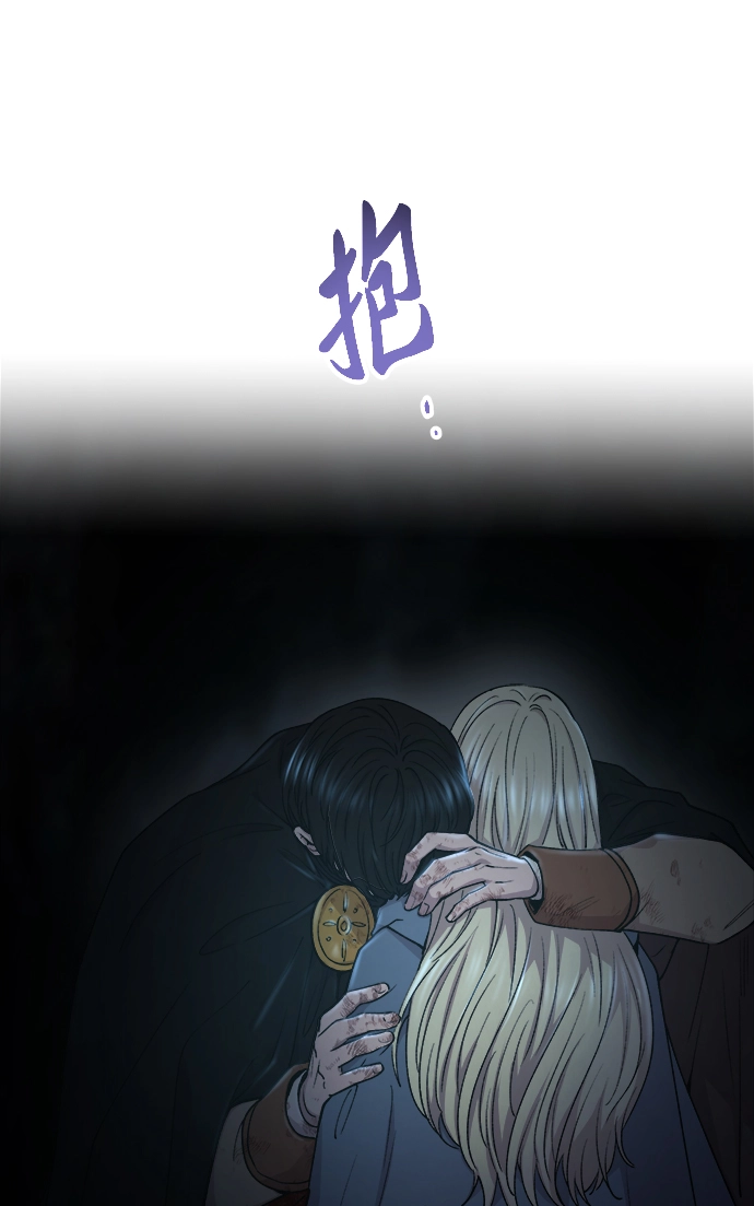 第120话 龙之峡谷（10） 第41页