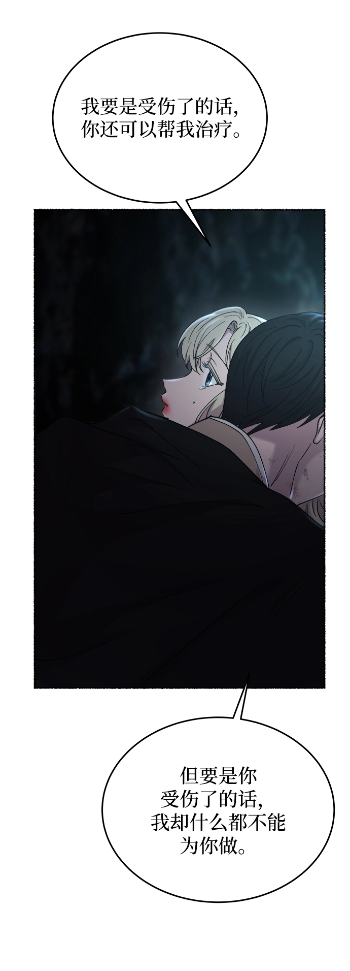第120话 龙之峡谷（10） 第43页