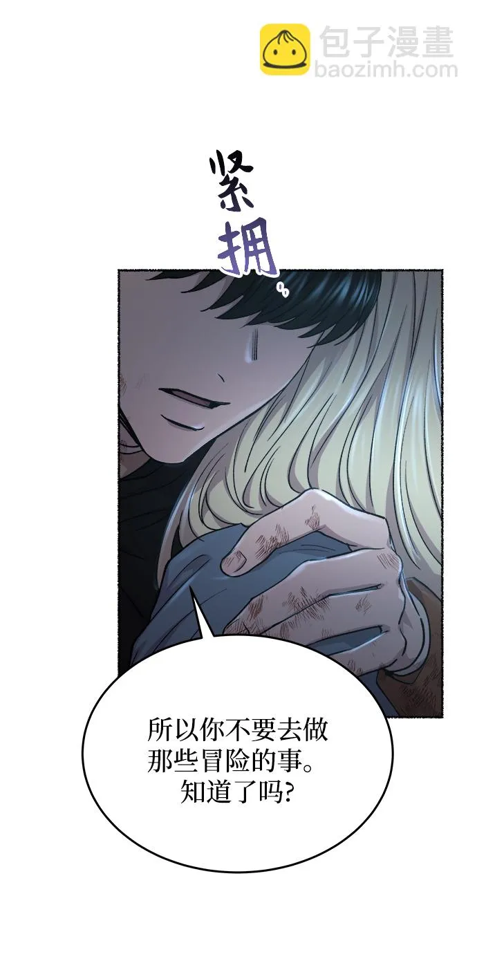 第120话 龙之峡谷（10） 第44页