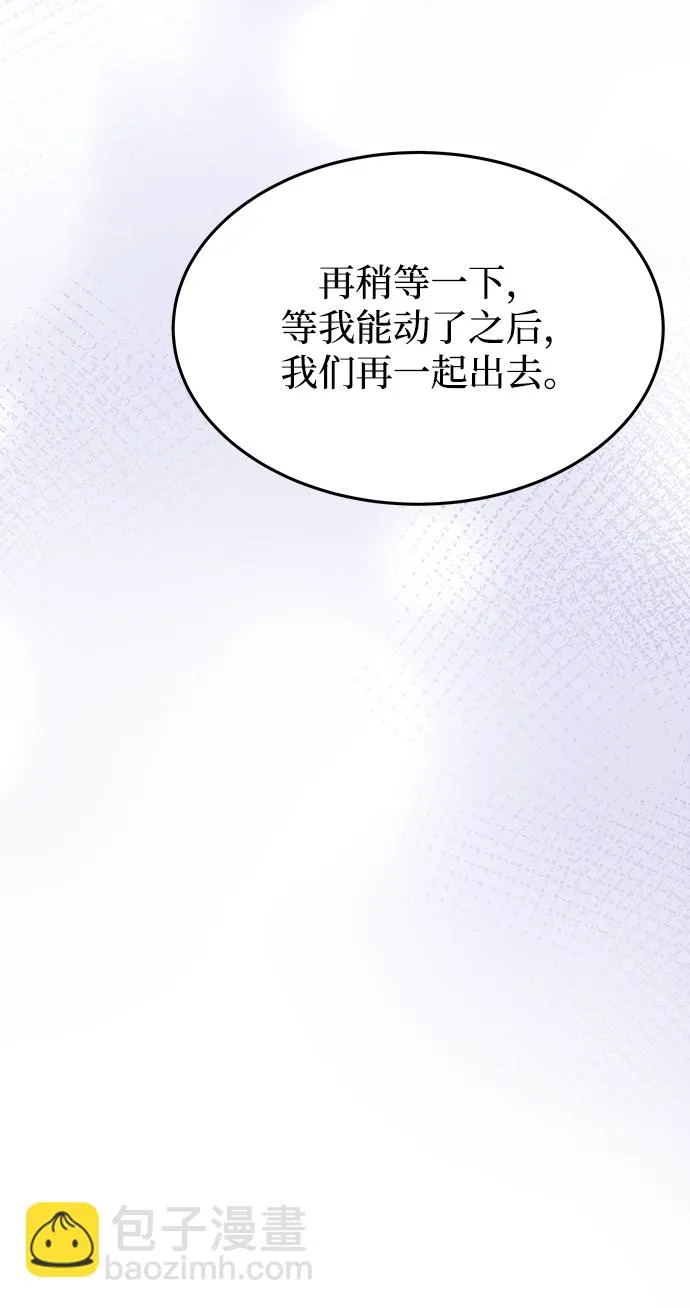 第120话 龙之峡谷（10） 第51页