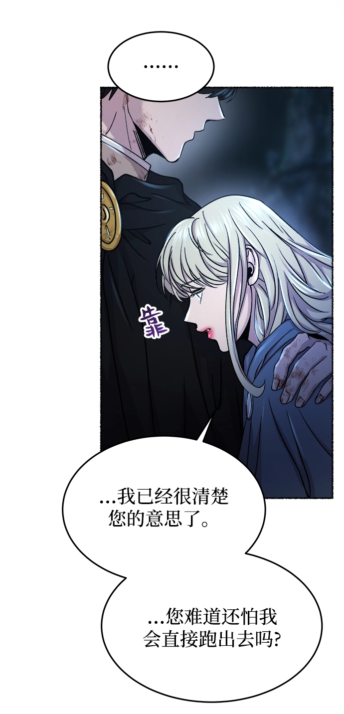 第120话 龙之峡谷（10） 第52页