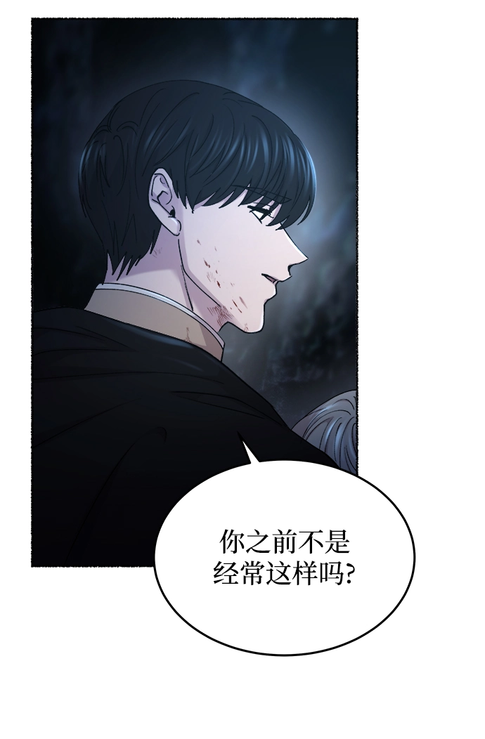 第120话 龙之峡谷（10） 第53页