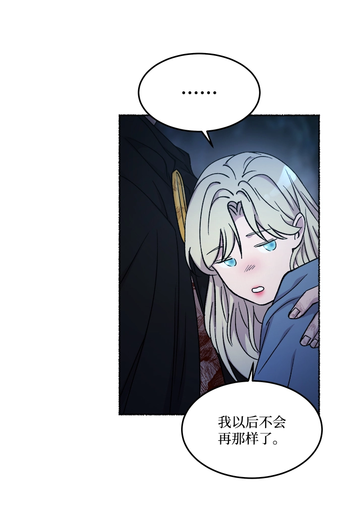 第120话 龙之峡谷（10） 第54页