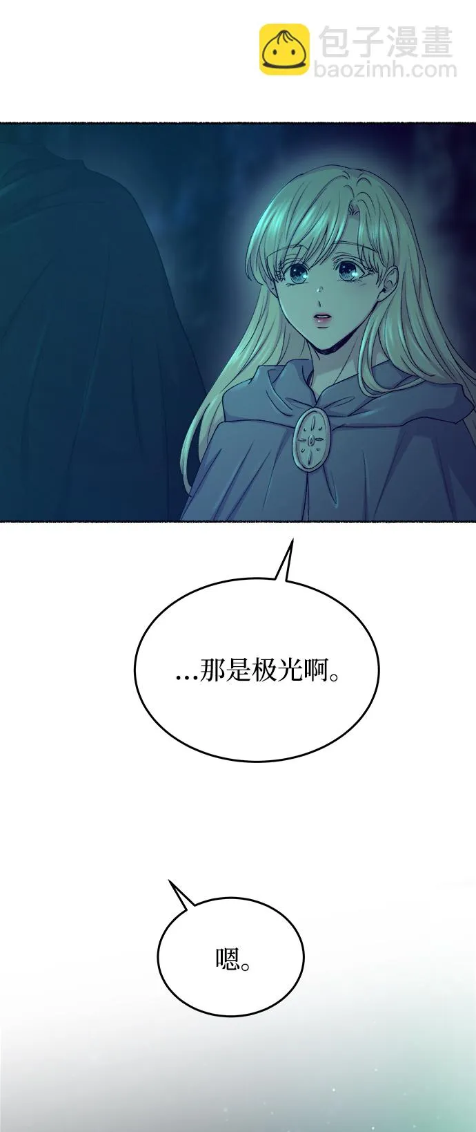 第120话 龙之峡谷（10） 第58页